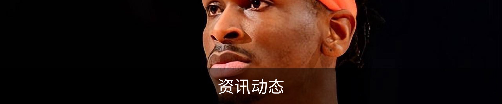 资讯动态